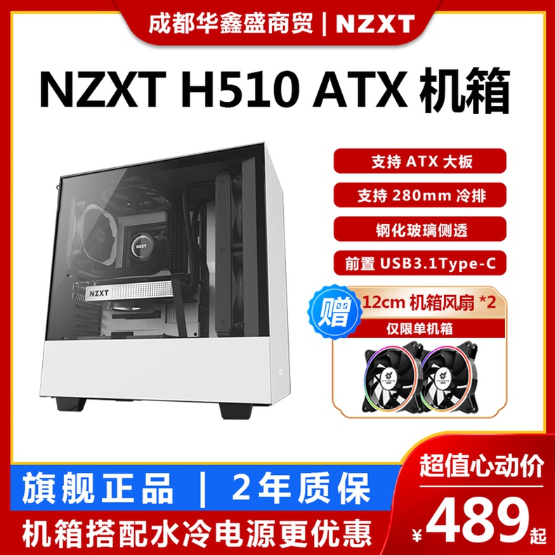 恩杰nzxt H510 H510eliteh510i搭配x53x63水冷套装中塔式电脑机箱 淘宝网