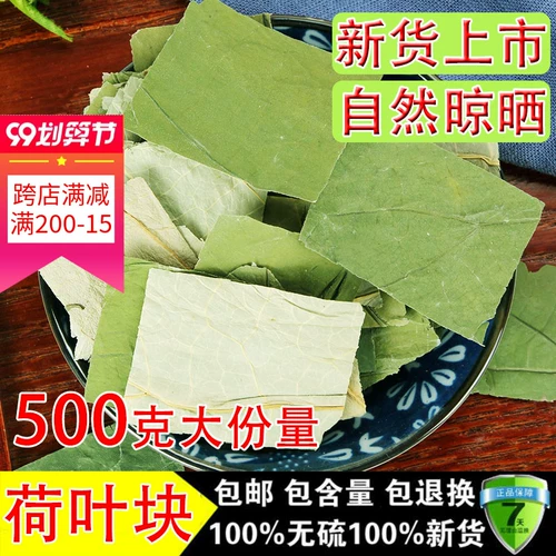 Озеро Вайшан Pure Wild Dired Lotus Leaves Новый носитель чай трава чай натуральный не специфический лотос лист 500 г бесплатная доставка