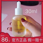 AFF 11 Seed Essence Oil Car Chăm sóc da Da với sửa chữa chống dầu, chống nhăn, chống bắt đầu, tinh chất trên khuôn mặt cũ serum ahc hồng