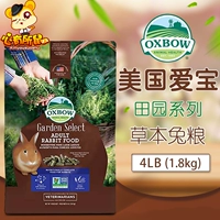 Бесплатная доставка Американская сад в Oxbow aibao Granber rabbit rabbit grain 4 фунт негенетически кормил кролика кролика 1,8 кг