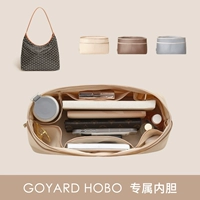 Применимо к Goya hobo rate bag inner bale bag linting inner horage goyard собачьи зубы для хранения супер -светлая сумка
