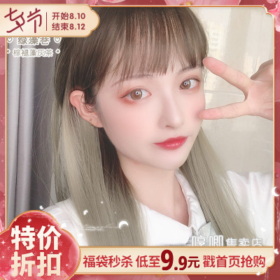 taobao agent Humming wig female long straight hair lolita natural net red green gray gradient girl daily real realistic load face fake hair