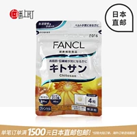Япония приобретает прямую рассылку Fancl Fanke Crab Shell Cross -Chipoline Gurning Fat за 30 дней 120 капсул