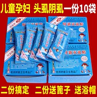 Hàng trăm loại thuốc chữa bệnh bọ cạp điếc trẻ em dùng trong gia đình để loại bỏ cơ thể em bé Bộ phận riêng tư cung cấp tóc cho phụ nữ mang thai - Thuốc diệt côn trùng 	bình xịt muỗi xịn