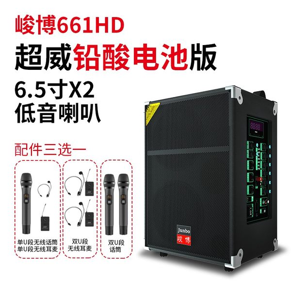 Junbo 661 звук гитара музыкальные инструменты на открытом воздухе пропаганда Продавайте в уличном ларьке, разговаривая вверх тормашками. bluetooth мобильный бутылка динамик