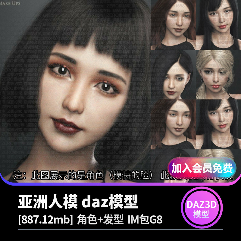 J3713 亚洲女性角色头发DAZ 3D设计素材美女发型模型合集库 IM G8-cg男孩