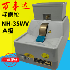 EDGE шлифовальный станок 万事达手磨机nh-35wv手动眼镜片磨边机带v槽修边机玻璃镜片手磨机