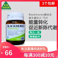 Австралия Blackmores Австралийский B12 75 Таблетки/B6 100 мг 40 Таблетки BM154