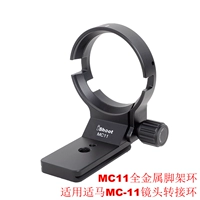 IS-MC11 с быстро загруженной платой MC-11 Кольцо вращения подходит для Canon Turning E-Port Metal Ring Ring
