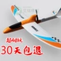 Mô hình đại bàng sạc bọt máy bay điện ném tay tàu lượn NET đỏ mô hình nhỏ giấy đồ chơi trẻ em - Mô hình máy bay / Xe & mô hình tàu / Người lính mô hình / Drone xe tăng điều khiển từ xa