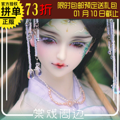 taobao agent [Tang Opera BJD Doll] Lotus Rui Lotus 65 Girl [DK] Free shipping gift package