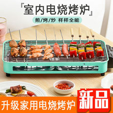 Мангал 烧烤炉家用电烤炉室内无烟烧烤架电烤盘烤串机烤肉炉子铁板烧烤架