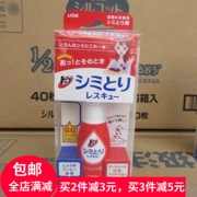 Nhật Bản nhập khẩu Lion Li Wang trên quần áo giặt khô chất khử trùng khử trùng vết bẩn dầu mỡ cà phê để vết bút cầm tay - Dịch vụ giặt ủi
