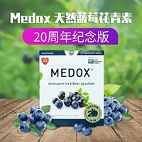 Норвежские таблетки Medox Blueberry больше апельсинового экстракта черники 30 зерен 80 мг антоцианов