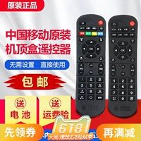 Телевизионный контроллер общий оригинальный китайский мобильный магический бай и CM101S CM201-2 сеть сеть