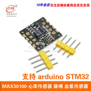 MAX30100心拍数センサーパルスオキシメーターセンサーモジュールはSTM32と互換性があります