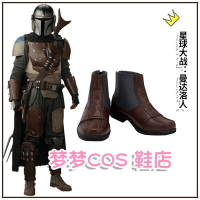 taobao agent 5003 Star Wars: Mandallo COS shoes COSPLAY shoes to customize