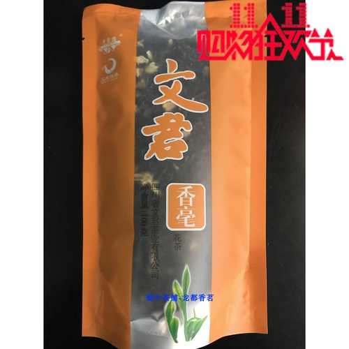Sichuan Specialty Jasmine Tea Ye Wenjun Siangzha 100 ganxiangbukin Подлинная гарантия Продвижение 5 пакетов бесплатная доставка