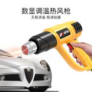 Súng hàn thổi phim Đức POFdiy sấy súng máy sấy tóc cầm tay không khí nóng súng nướng súng hàn công cụ sửa chữa - Công cụ điện khí nén