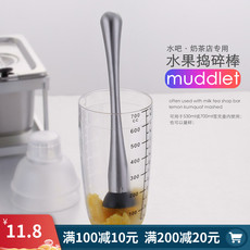 Мешалка 加厚不锈钢捣碎棒 碎冰棒冰锤 金桔柠檬压汁棒挤压搅拌棒 压碎棍