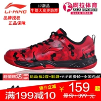 Giày cầu lông Li Ning mẫu nam và nữ 2018 mới mang giày chống trượt trong nhà giày thể thao trong nhà AYTM107 giày the thao nam nike