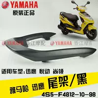 Yamaha đuôi đại bàng nhanh Yuet đuôi đuôi khung phía sau khung phía sau kệ hành lý giá gốc hợp kim nhôm ụ - Xe máy Sopiler khung đuôi xe máy