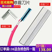 Hàn Quốc bán vật liệu đặc biệt trang điểm đặc biệt lông mày định hình dao lông thẻ hình xăm vật liệu bán vĩnh viễn - Các công cụ làm đẹp khác