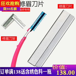 Hàn Quốc bán vật liệu đặc biệt trang điểm đặc biệt lông mày định hình dao lông thẻ hình xăm vật liệu bán vĩnh viễn - Các công cụ làm đẹp khác