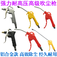 Súng thổi bụi áp suất cao thổi bồ hóng thổi súng thổi máy bơm không khí súng phun mở rộng lấy khí nén công cụ súng bụi bộ súng hút thổi khí nén súng xịt khô