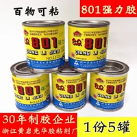 Huangyan guanghua hezhong 801 Мощная плавка -в пластиковой обуви