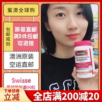 Swisse Capital Capsule 90 Женских яиновых гинекологических веществ в австралийском здравоохранении импорт мандарина