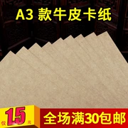 Phiên bản giấy vẽ thẻ 450 g DIY khâu tay thủ công bằng da nghệ thuật túi da loại túi phụ kiện giấy kraft kraft - Giấy văn phòng