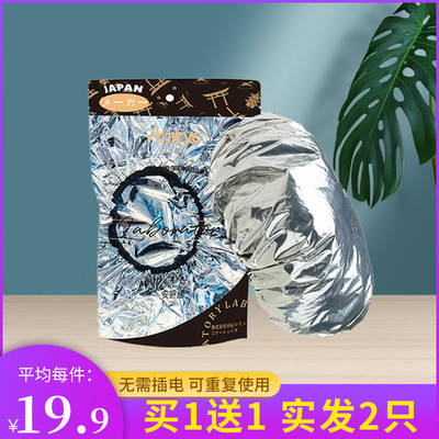 Ye House House Pareed Hat Hair Mask Sating Hats запеченные масла дома паровая шляпа шапка