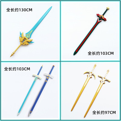 taobao agent The original god traveler's empty weapon sky blade of the sky, one -handed sword cosplay props, we will eventually meet