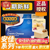 Anjia Cream Cheese 1 кг Новой Зеландии импортирован