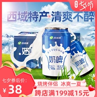 Синьцзян West Yuchun Milk Beer Wrink вкусен и не пьян