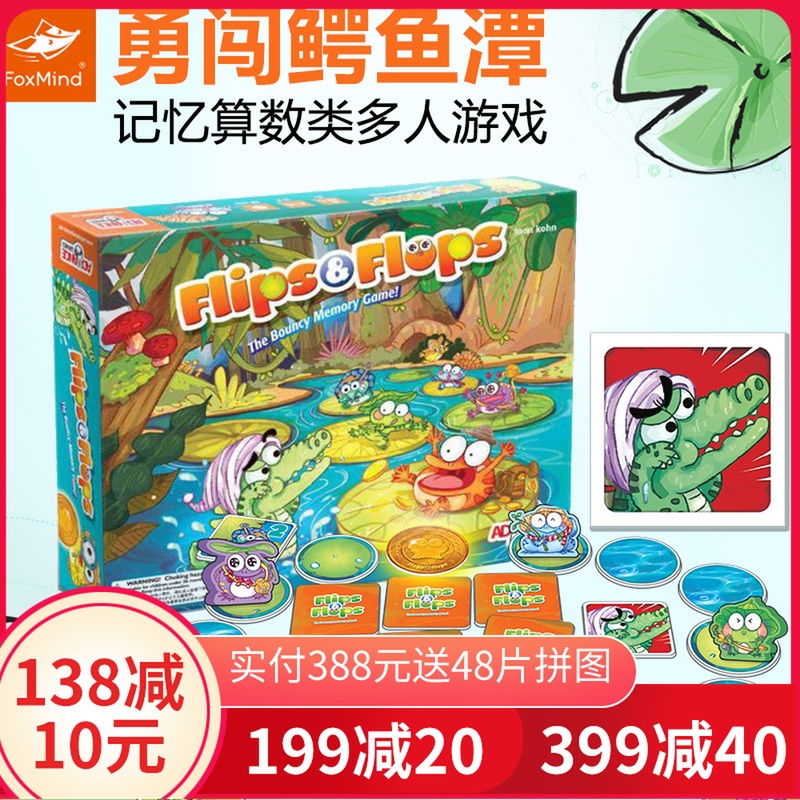 Foxmind bộ nhớ đào tạo toán tính toán bảng trò chơi đồ chơi đồ chơi cha mẹ con dũng cảm cá sấu 4-5 tuổi - Trò chơi cờ vua / máy tính để bàn cho trẻ em