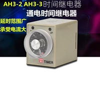 Высококачественный AH3-3 Time Relay Timer Timer AC220V/DC24V AH3-2 содержит базу