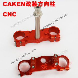 Caken Modification Direction Pillar Connection Joint CNC Workmanship Fine Size Can be modified and used