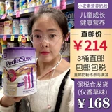 Австралия pediasure abbott xiaosu, младенец детей 1-10 лет, Qingzhi Dutrition Milk Powder 850G