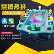 Trò chơi điện tử thành phố mô phỏng sân chơi trẻ em mô phỏng 6 người câu cá đua đôi bắn máy trò chơi vận hành bằng tiền xu lớn - Kiểm soát trò chơi
