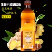 Yan Fang Ginger Water Base Oil Joker Tinh dầu Massage toàn thân Đẩy dầu Làm ấm cơ thể Không nhờn Dễ dàng làm sạch - Tinh dầu điều trị