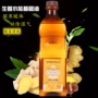 Yan Fang Ginger Water Base Oil Joker Tinh dầu Massage toàn thân Đẩy dầu Làm ấm cơ thể Không nhờn Dễ dàng làm sạch - Tinh dầu điều trị tinh dầu long não