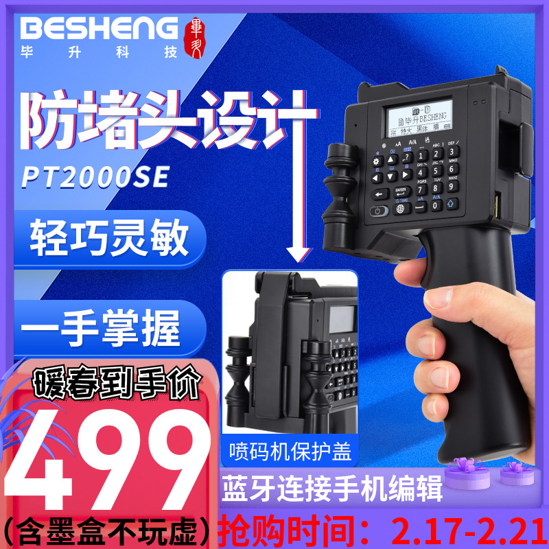 Купить Маркировочная машина Умный Handheld спрей код машина печать ...