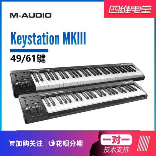 Siwei Electric Hall M-Audio KeyStation 49/61/88/MK3 Получена