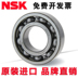 Nhật Bản NSK chính xác tốc độ cao 6004ZZ kích thước 20 * 42 * 12 công cụ điện bóng điều hòa không khí vòng bi rãnh sâu - Phần cứng cơ khí Phần cứng cơ khí