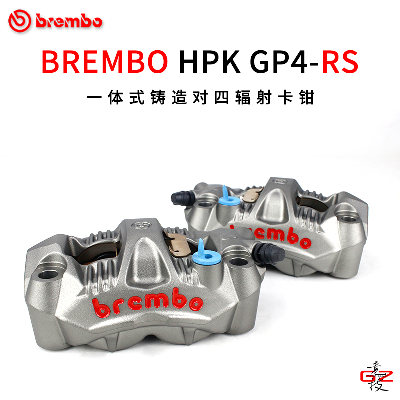 竞技车业brembo布雷博gp4rs大辐射改装卡钳108mm锁点刹车卡钳下泵 淘宝网 6159