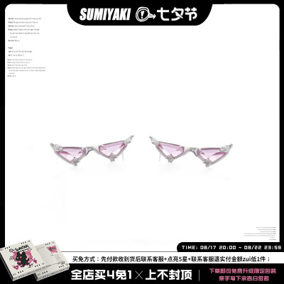 taobao agent This sunglasses are a bit cool!Sumiyaki original design pink vermiculite play handsome sweet glasses earrings S925