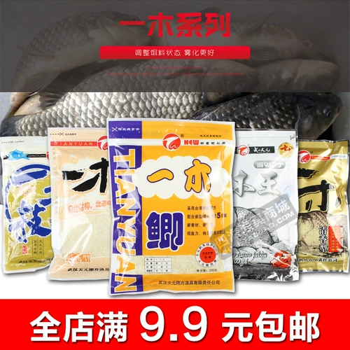 Wuhan Tianyuan Qianchuan Bait Bait Статус приманка золото версия One Wood, One Wood, King, One Wood Second Generation