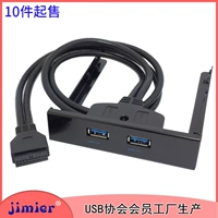 Двойной порт USB 3.0 Материнская плата подключения резьбого кронштейна Hub 2 портал портал мягкий привод передней панель U3-045